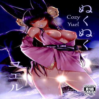 Обложка «Cozy Yuel»