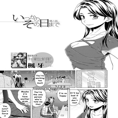 Обложка «Itsuka No Sono Hi Made [Original]»