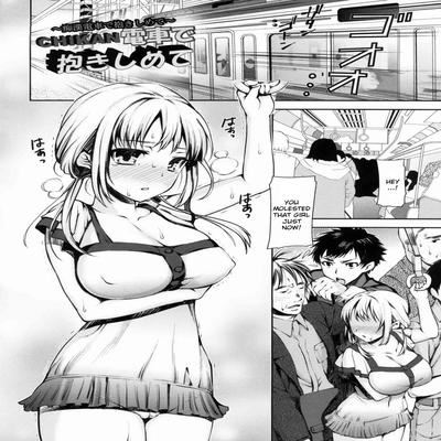 Обложка «Chikan Densha De Dakishimete [Original]»