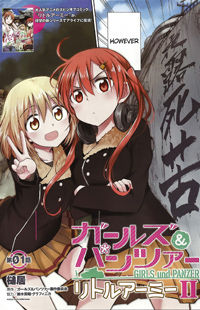 Обложка «Girls & Panzer - Little Army 2»