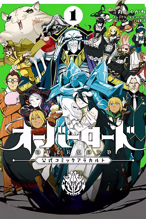 Обложка «Overlord La Carte»