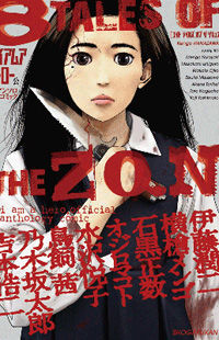Обложка «8 Tales of the ZQN»