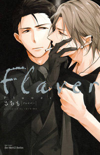 Обложка «Flaver»