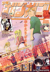 Обложка «Full metal Alchemist: Gaide - Side Story»