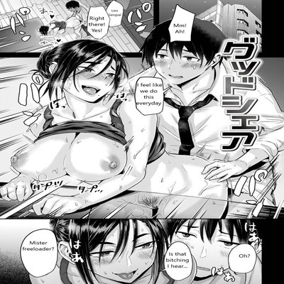 Обложка «Good Share [Original]»