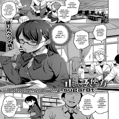 Обложка «Tadashii Gomu No Tsukaikata [Original]»