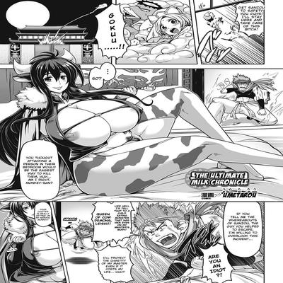 Обложка «The Ultimate Milk Chronicle [Original]»