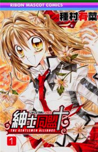 Обложка «Shoujo Eve Ringo Jikake no 24 Ji»