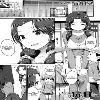Обложка «Oshiri Meister!! [Original]»