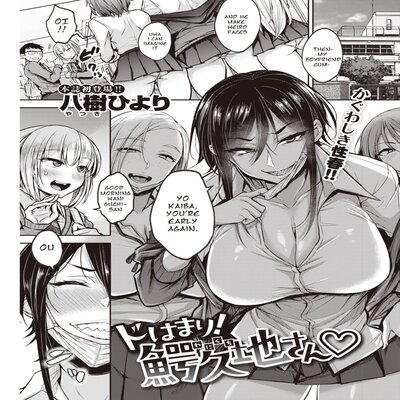 Обложка «Dohamari! Waniguchi-san [Rewrite] [Original]»