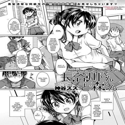 Обложка «Hasegawa-san and Mori-kun [Original]»