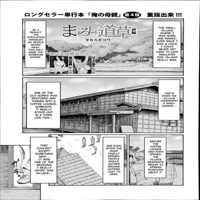 Обложка «Maboroshi no Michigusa [Original]»