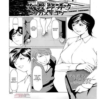 Обложка «Toying With The Woman Teacher [Original]»