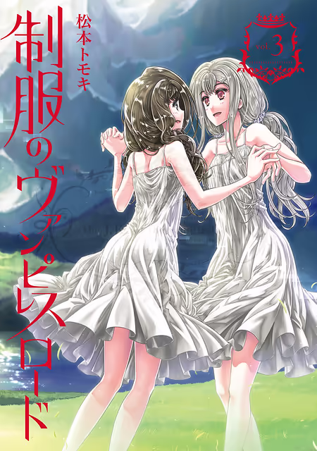 Обложка «Seifuku no Vampireslod»
