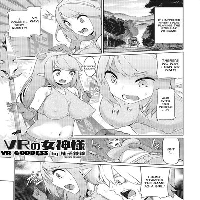 Обложка «VR Goddess [Original]»
