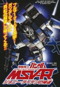 Обложка «Mobile Suit Gundam MSV-R: Johnny Ridden no Kikan»