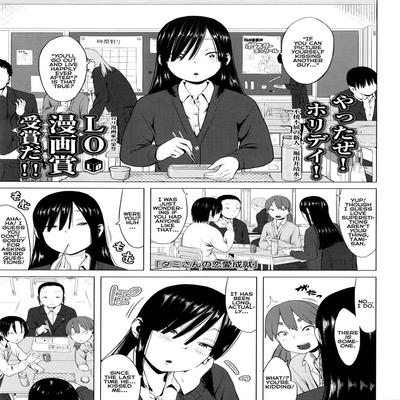 Обложка «Tami-san's Fulfilment Of Love [Original]»