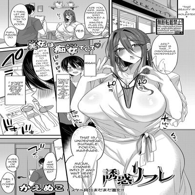 Обложка «Reflexology Temptation [Original]»