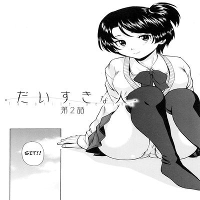 Обложка «Daisuki Na Hito [Original]»