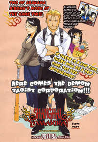 Обложка «Demons of Shanghai»
