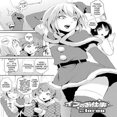 Обложка «Eve No Oshigoto [Yaoi] [Original]»