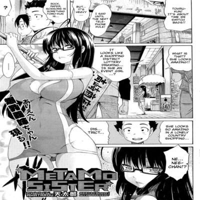 Обложка «MeTaMo Sister [Original]»