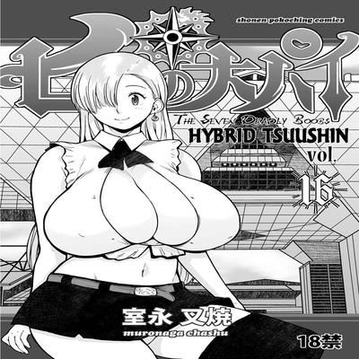 Обложка «Hybrid Tsuushin»