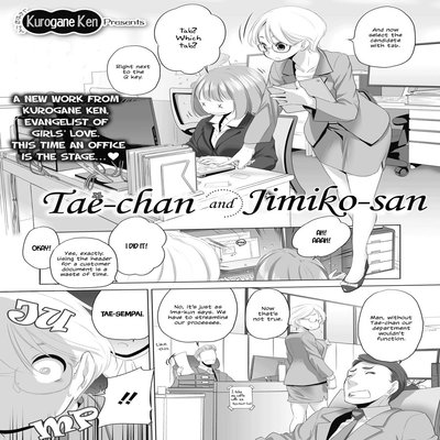 Обложка «Tae-chan And Jimiko-san [Original]»