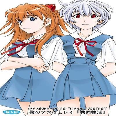 Обложка «Boku no Asuka to Rei Kyoudou Seikatsu»