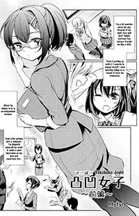 Обложка «Mismatch Girls»