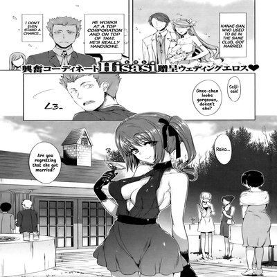 Обложка «Sugisaranu Hito [Original]»
