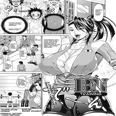 Обложка «BN Training [Original]»