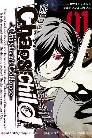 Обложка «CHAOS;CHILD ～Children's Collapse～»