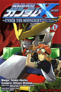Обложка «Gundam X: Under The Moonlight»