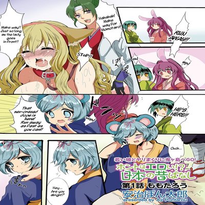 Обложка «Actually Sexy!? Japanese Folk Tales [Original]»