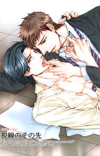 Обложка «Shinshi to Norainu dj - Shisen no Sono Saki»