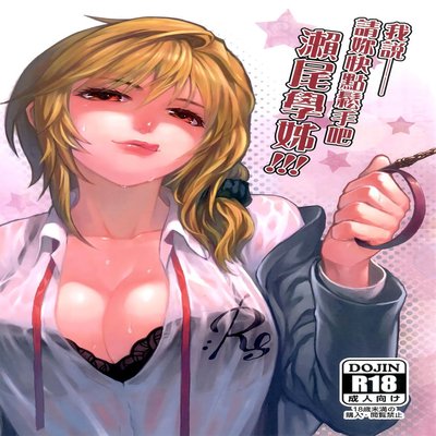 Обложка «Wait! Let Go Of Me, Seo-senpai!»