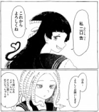 Обложка «Tenkousei Medusa to Futakuchi-chan»