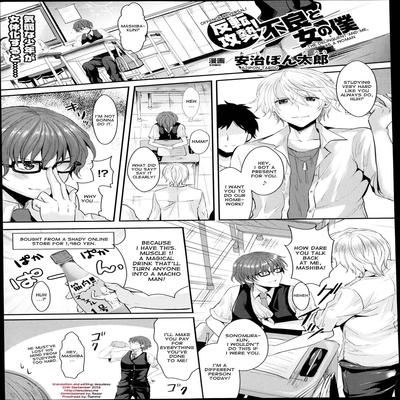 Обложка «Offence Reversal! The Delinquent and Me, as a Woman [Original]»