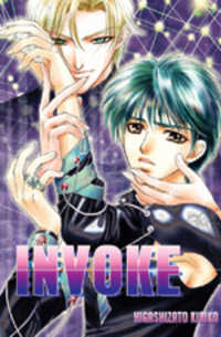 Обложка «Invoke»