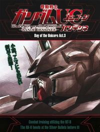 Обложка «Gundam UC: Bande Dessinee»