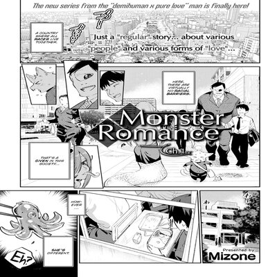 Обложка «Monster Romance [Original]»