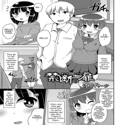 Обложка «Kindan No Tobira [Yaoi] [Original]»