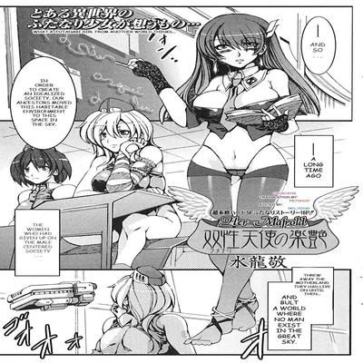 Обложка «Futanari Tenshi no Rakuen -Her-Mafroid- [Original]»