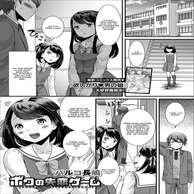 Обложка «Boku No Shitsuren Game [Yaoi] [Original]»
