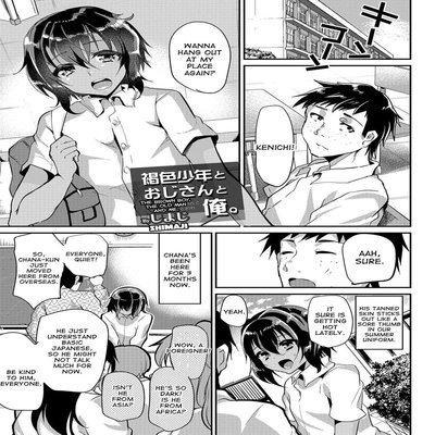 Обложка «The Brown Boy, The Old Man And Me [Yaoi] [Original]»