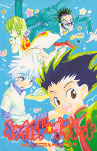 Обложка «Hunter x Hunter dj - Child Planet»