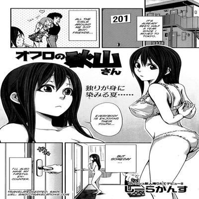 Обложка «Ofuro no Akiyama-san [Original]»