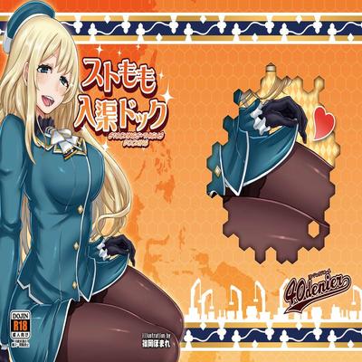 Обложка «Stocking + Thighs Docking»