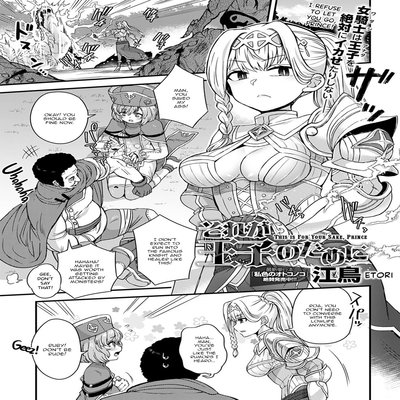 Обложка «This Is For Your Sake, Prince [Original]»